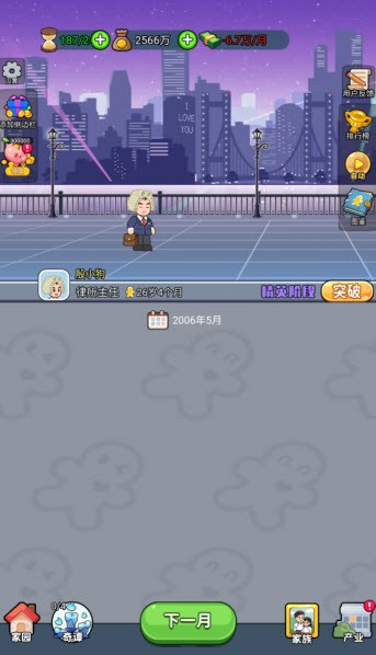 命運(yùn)之王免廣告