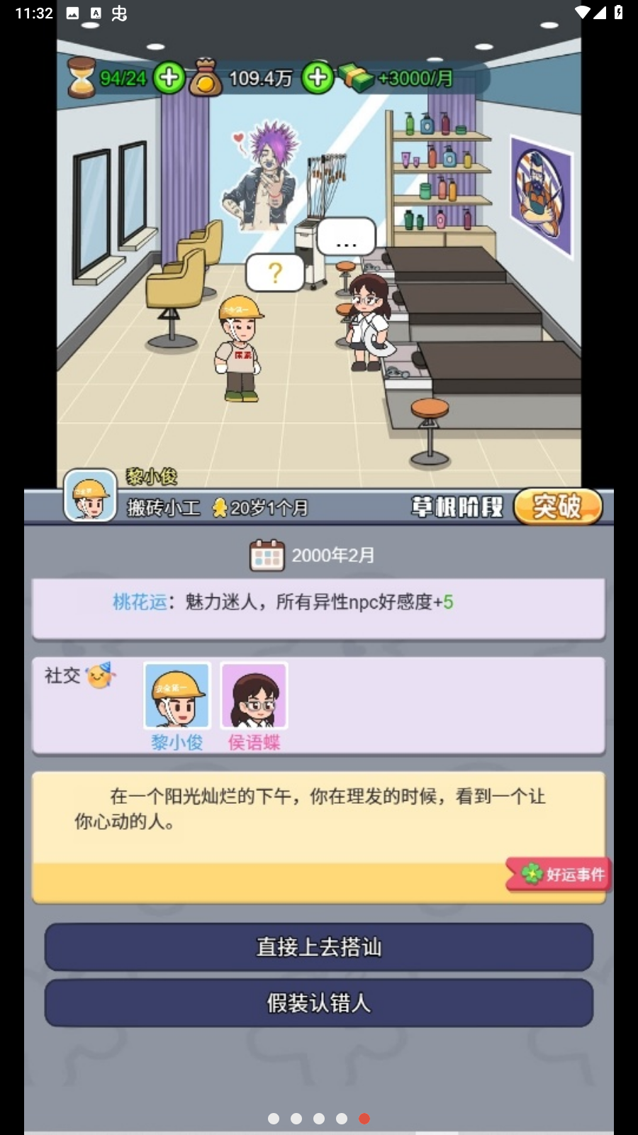 命運(yùn)之王免廣告
