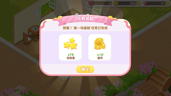 蛋糕物語(yǔ)無(wú)限金幣鉆石版