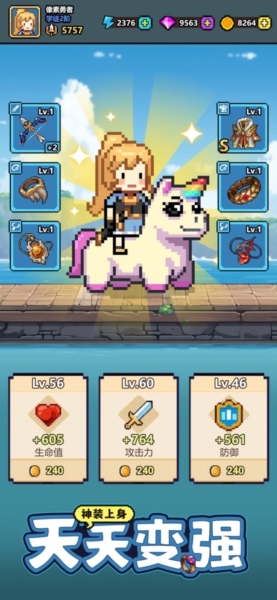 一天又一天的RPG內(nèi)購版