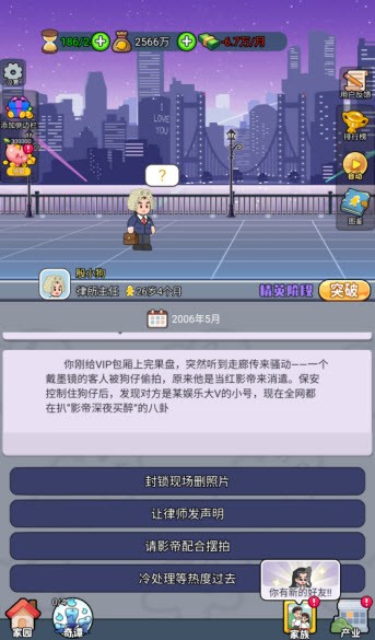 命運(yùn)之王免廣告