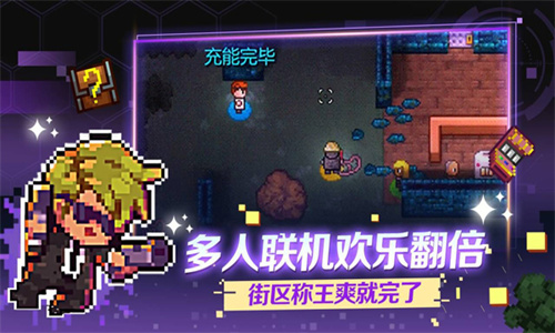 地痞街區(qū)免費(fèi)全dlc