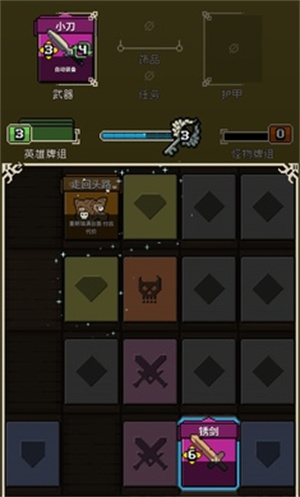 尋劍迷途內置菜單