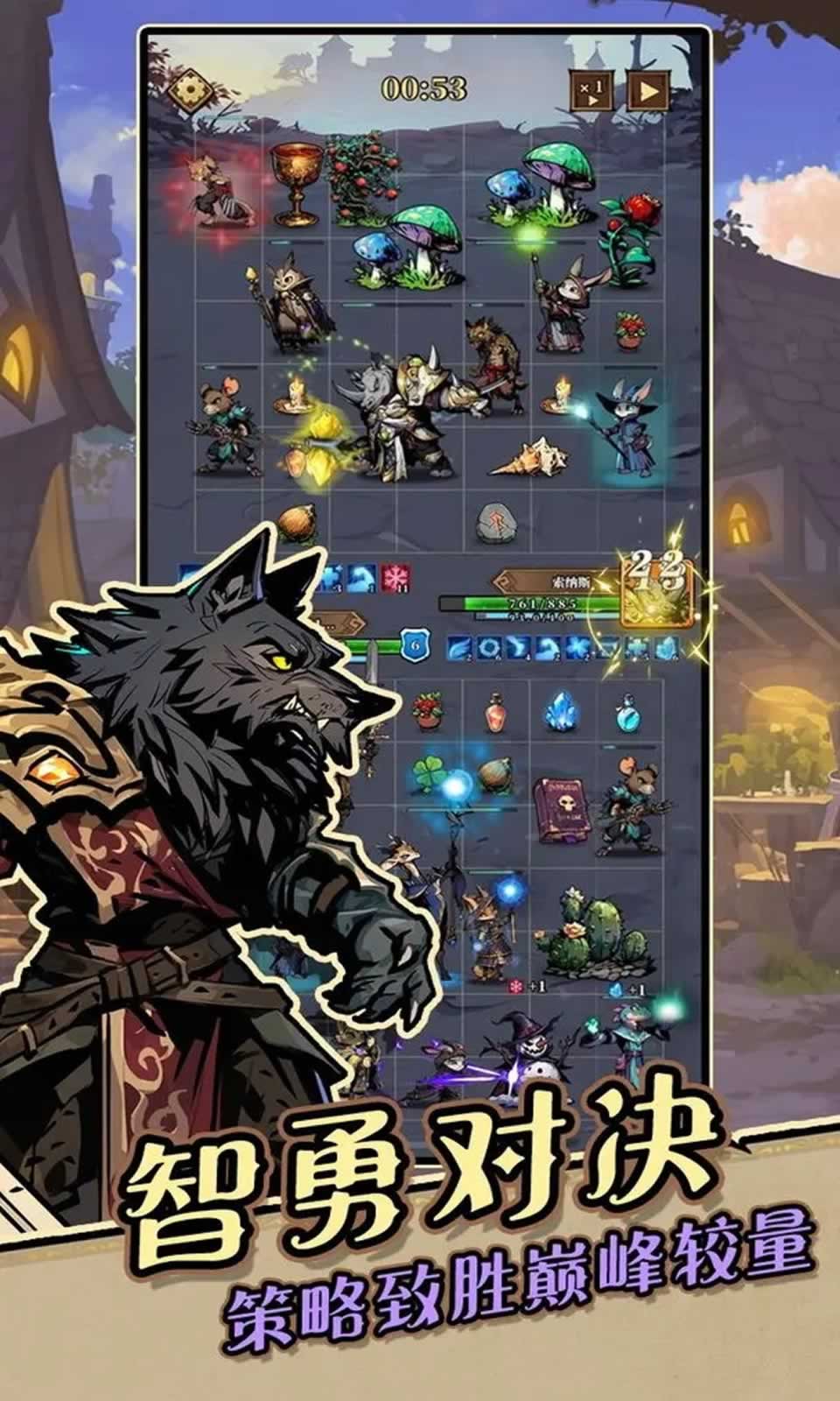 獸族對(duì)決游戲最新版