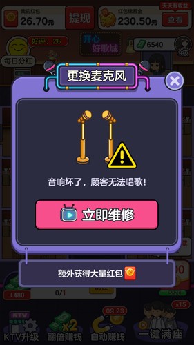 開心好歌城紅包版