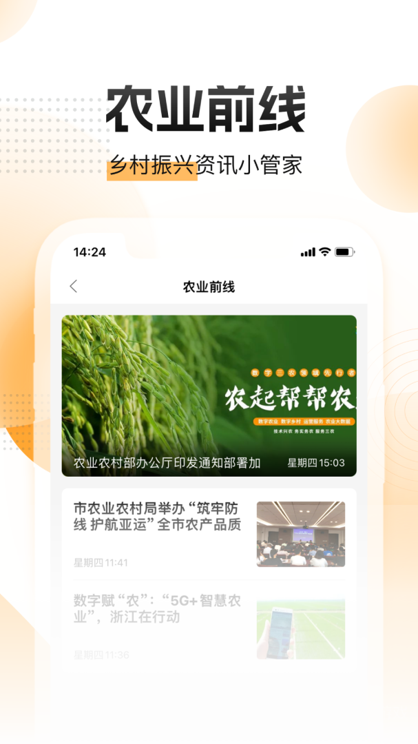 農(nóng)起幫