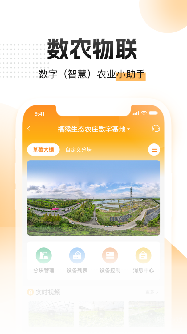農(nóng)起幫