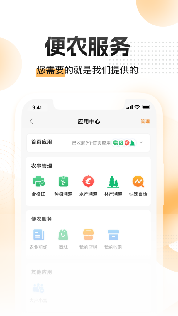 農(nóng)起幫