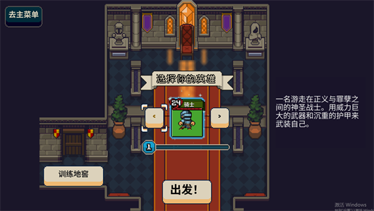 尋劍迷途內置菜單