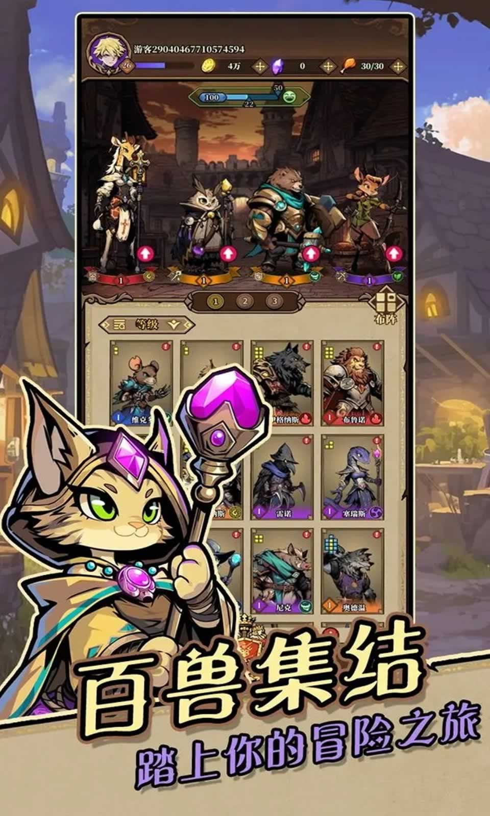 獸族對(duì)決游戲最新版