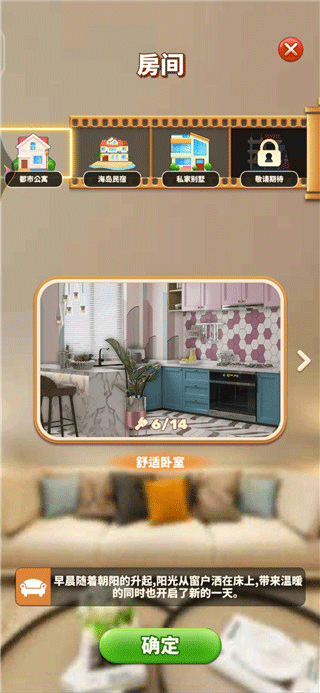甜點(diǎn)消消無限金幣版