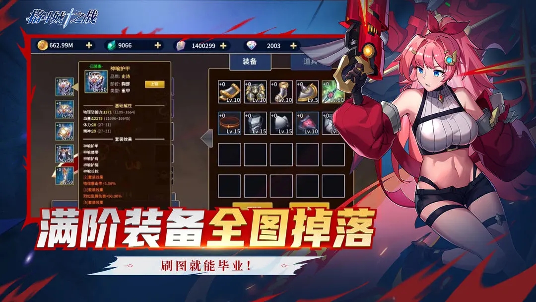 格斗城之戰(zhàn)無(wú)限鉆石版
