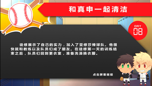 黑猴子棒球游戲漢化版手機版
