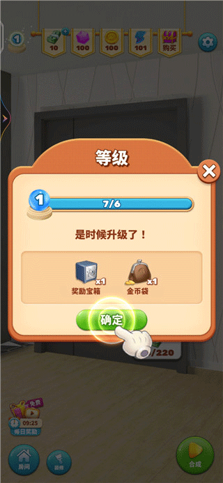 甜點(diǎn)消消無限金幣版