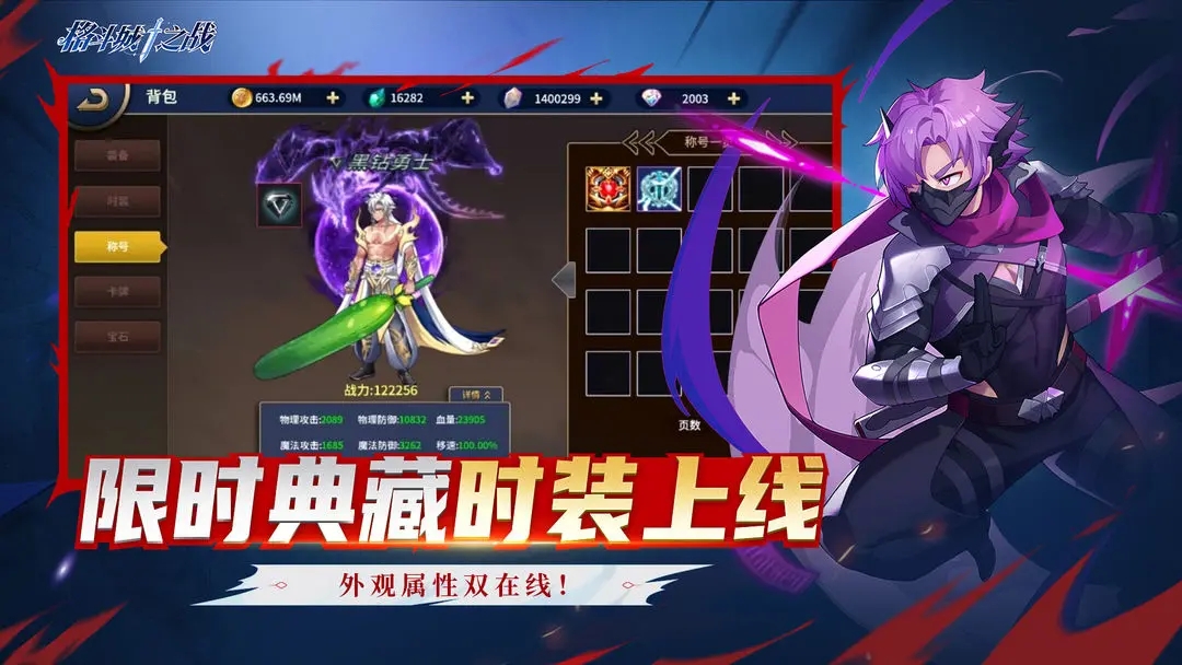 格斗城之戰(zhàn)無(wú)限鉆石版
