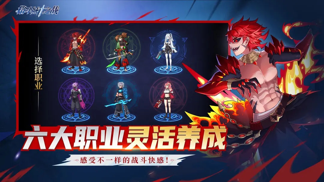格斗城之戰(zhàn)無(wú)限鉆石版