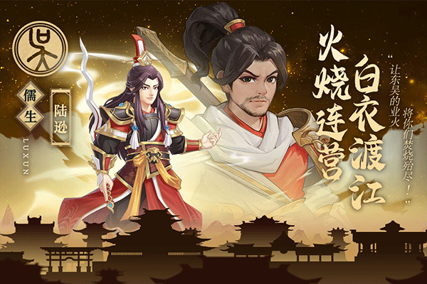 武圣三國無限內(nèi)購版