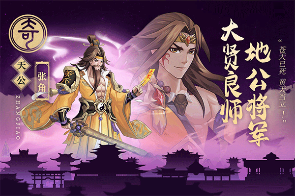 武圣三國無限內(nèi)購版