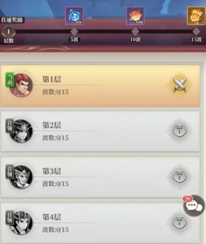 武圣三國無限內(nèi)購版