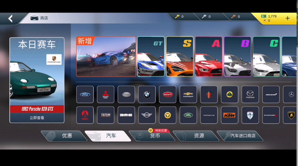叛逆賽車無限金幣版