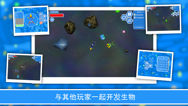 孢子進(jìn)化論2中文版無(wú)限D(zhuǎn)NA