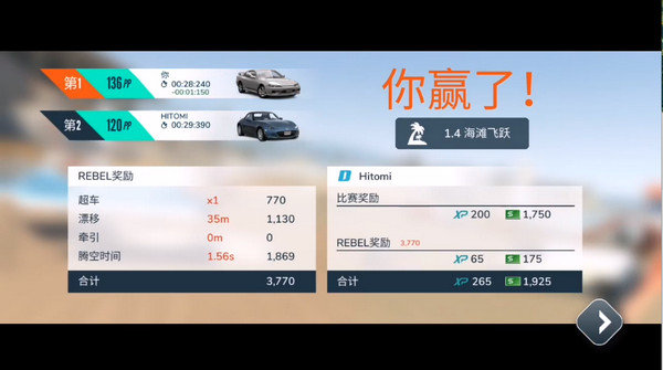 叛逆賽車無限金幣版