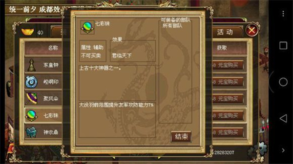 豪華曹魏傳免費(fèi)解鎖版