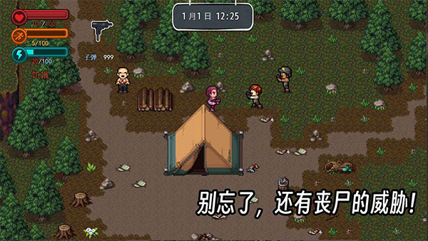 疫地求生2內(nèi)置菜單