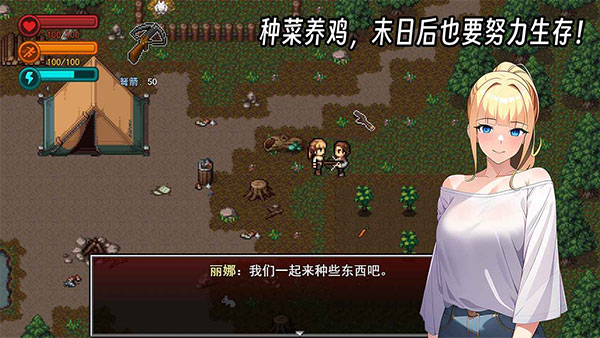 疫地求生2內(nèi)置菜單