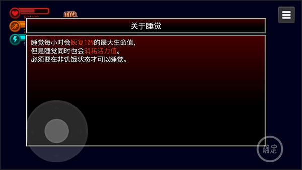疫地求生2內(nèi)置菜單