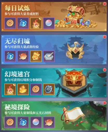 武圣三國無限內(nèi)購版