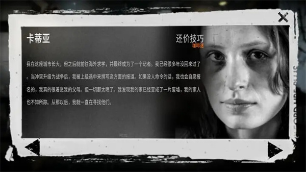 這是我的戰爭無限背包安卓版