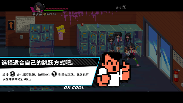 熱血少女2手機(jī)版