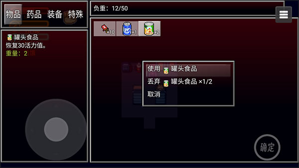 疫地求生2內(nèi)置菜單