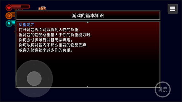 疫地求生2內(nèi)置菜單