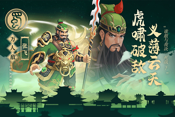 武圣三國無限內(nèi)購版