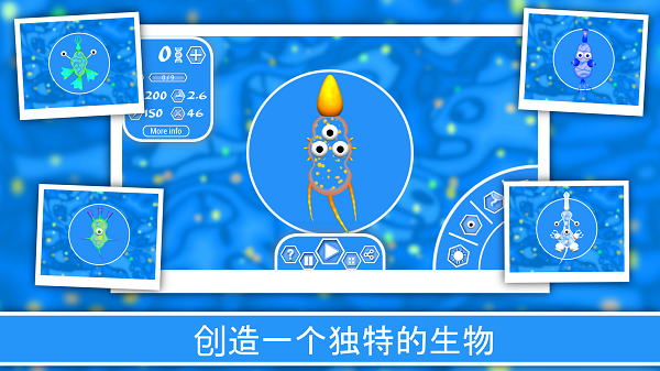 孢子進(jìn)化論2中文版無(wú)限D(zhuǎn)NA