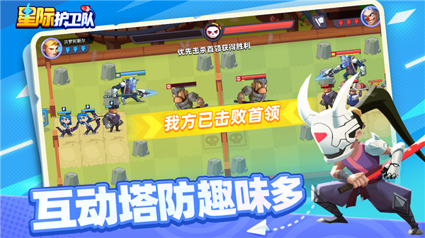 星際護衛隊內置菜單版