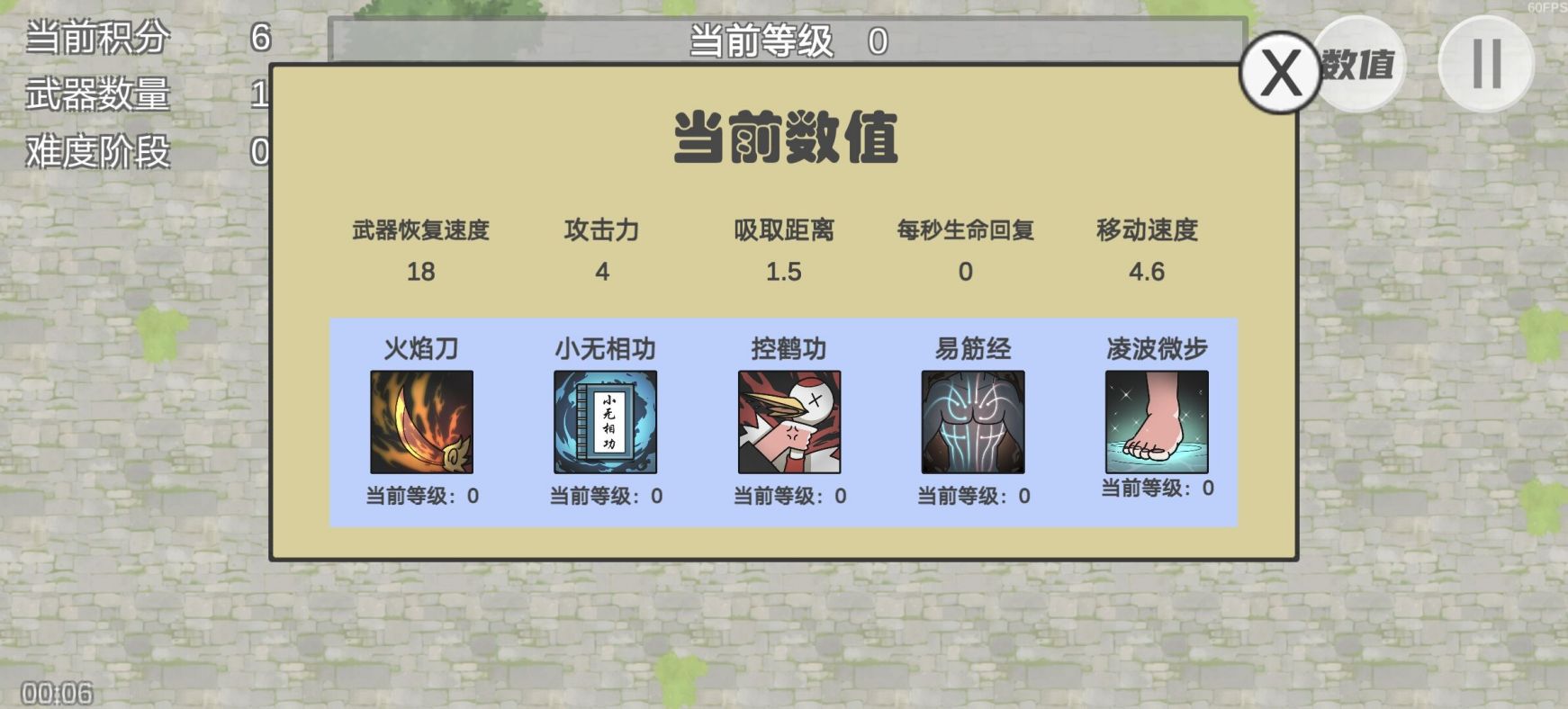 鳩摩智轉刀最新版