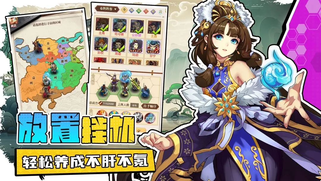 小蝦米戰三國無限鉆石版
