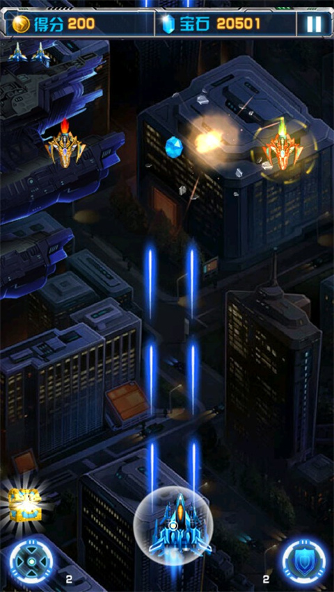 飛機大戰(zhàn)之全民雷電無限鉆石版