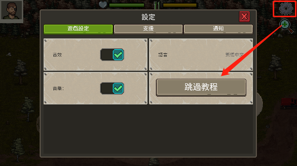 迷你dayz2漢化版內置MOD菜單