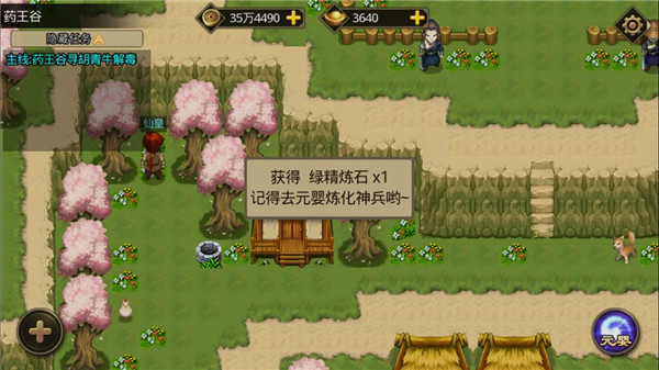 叫我鑄造師內購版