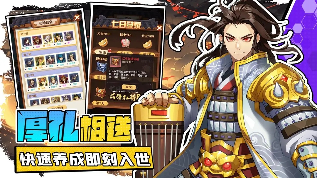 小蝦米戰三國無限鉆石版