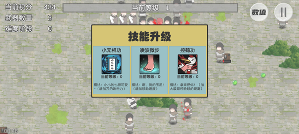 鳩摩智轉刀最新版