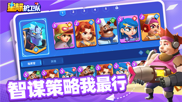 星際護衛隊內置菜單版
