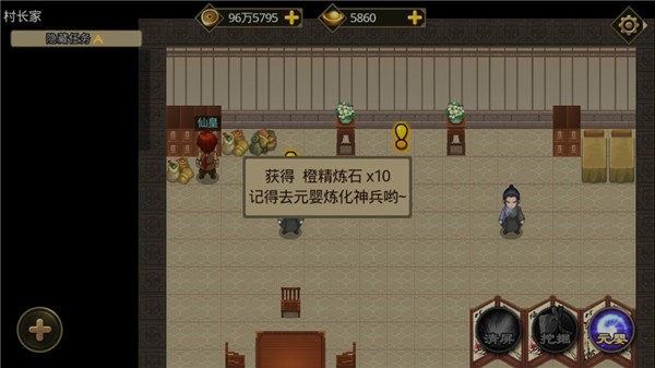 叫我鑄造師內購版