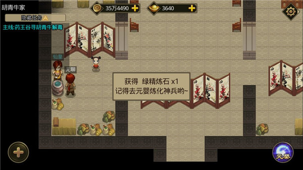 叫我鑄造師內購版