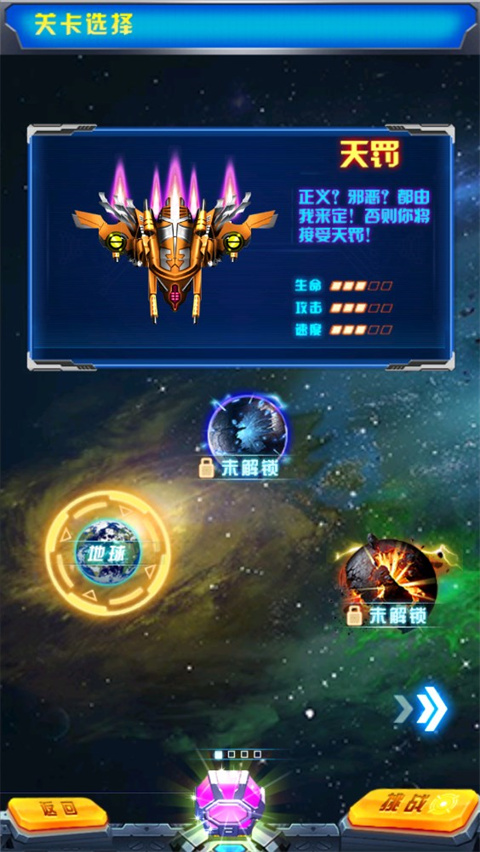 飛機大戰(zhàn)之全民雷電無限鉆石版