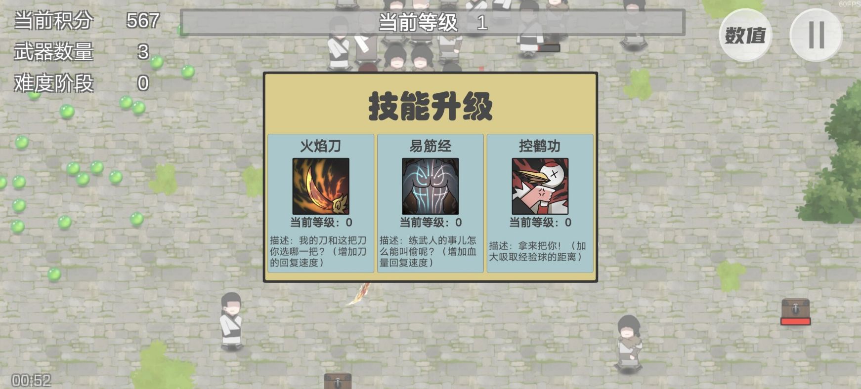 鳩摩智轉刀最新版